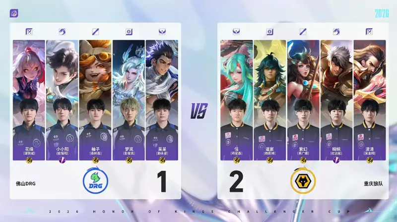 下载开云-狼队 3-1 DRG：DRG抓人不成被反打，狼队让一追三来到赛点