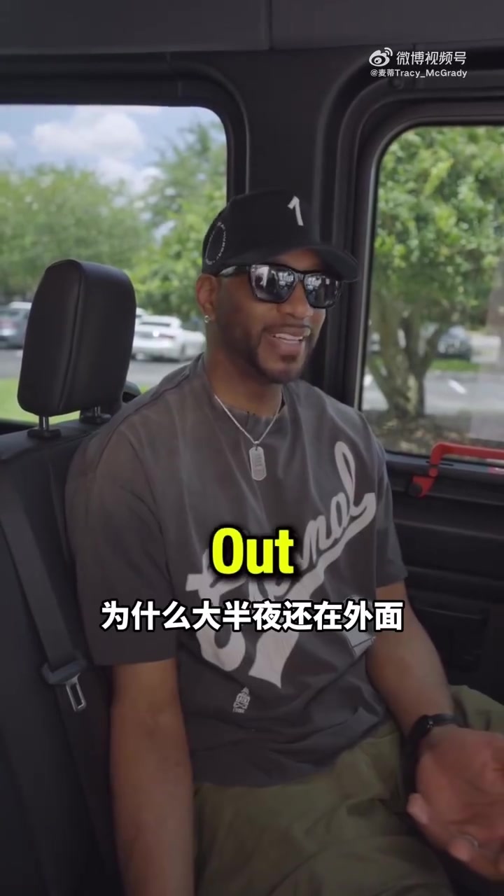 开云平台-麦迪：为尼克斯粉丝感到高兴 但扔鸡蛋扯人球衣的行为真的不该做